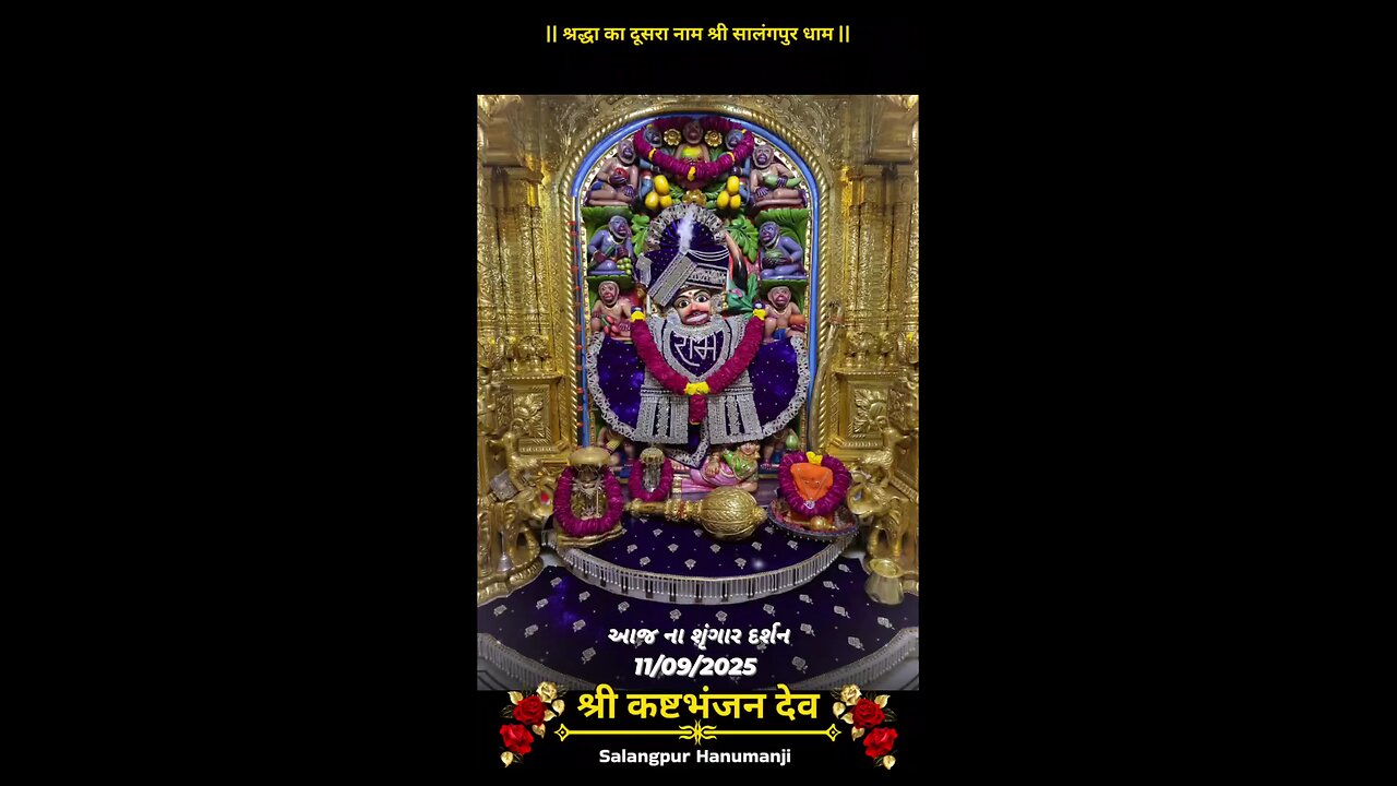 KASHTBHANJANDEV 11.9.2025
