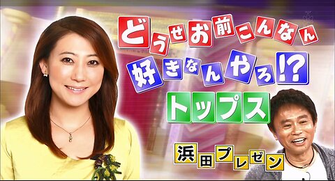 【中字】Gaki使 140622 -「總之這個東西很適合你」錦標賽 友近篇