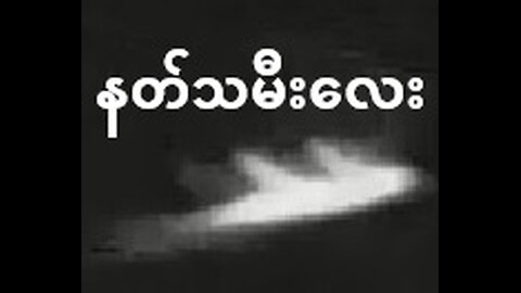 စစ်မှန်သောဘဝကောင်းကင်တမန်များ ဤနေရာတွင်ရှိသည်။