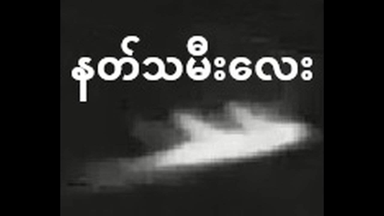 စစ်မှန်သောဘဝကောင်းကင်တမန်များ ဤနေရာတွင်ရှိသည်။