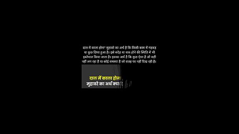 hindi idioms with meaning
