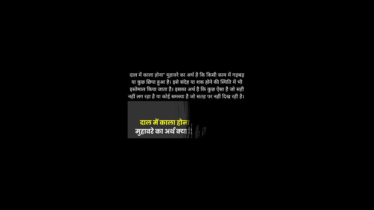 hindi idioms with meaning