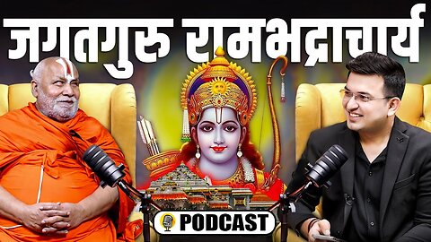 Jagadguru Rambhadracharya | Baba Bageshwar | Premanand Maharaj | Aniruddhacharya