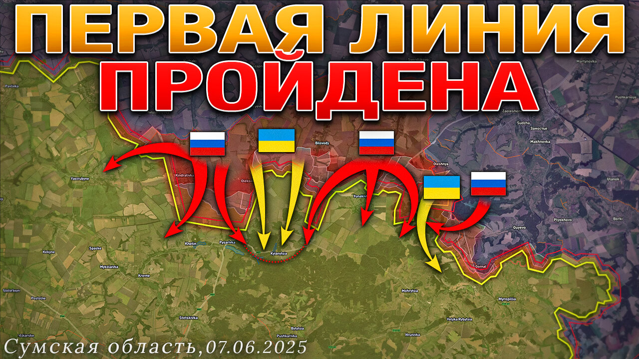 Трамп Дал России Зеленый Свет🟢 Переломный Момент В Сумском Сражении⚔️🔥 Военные Сводки За 2025.06.07
