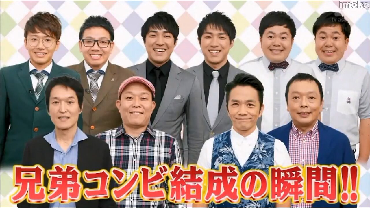 【中字】Ametalk 170831 - 兄弟組合藝人