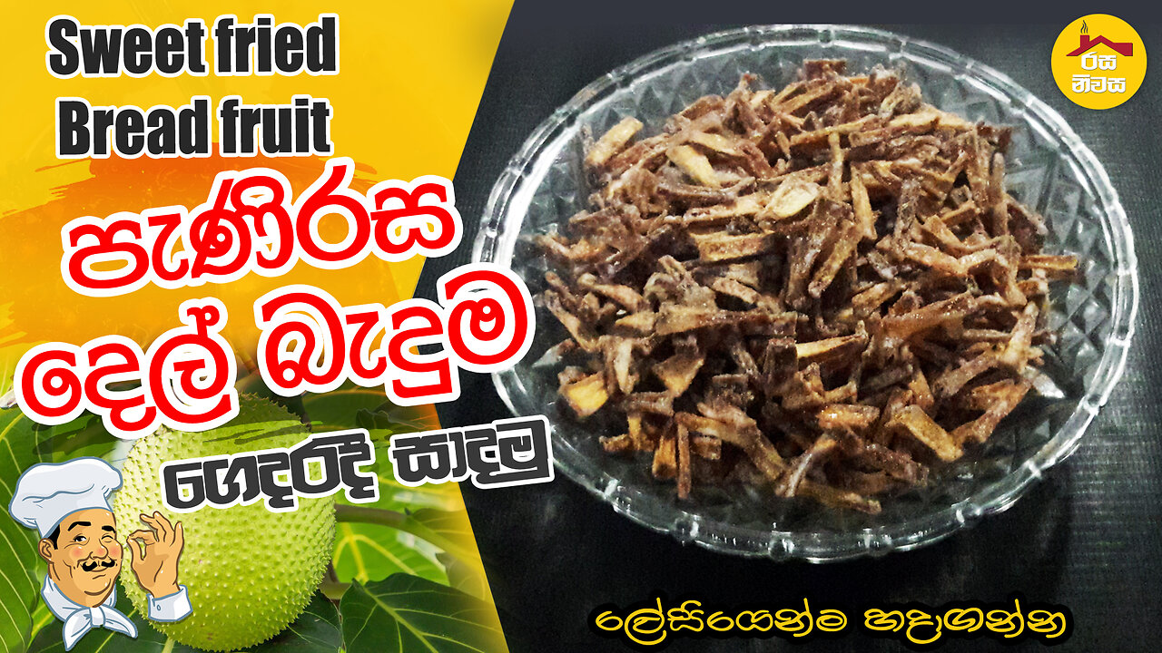 Sweet fried breadfruit / del beduma by Rasa Niwasa