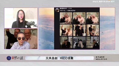 #量子伊一谈 第158期： #RICO法案 精彩片段 中共和美国盗国贼家族最恐惧之一就是RICO法案将它们依法清剿并查封其盗国资产