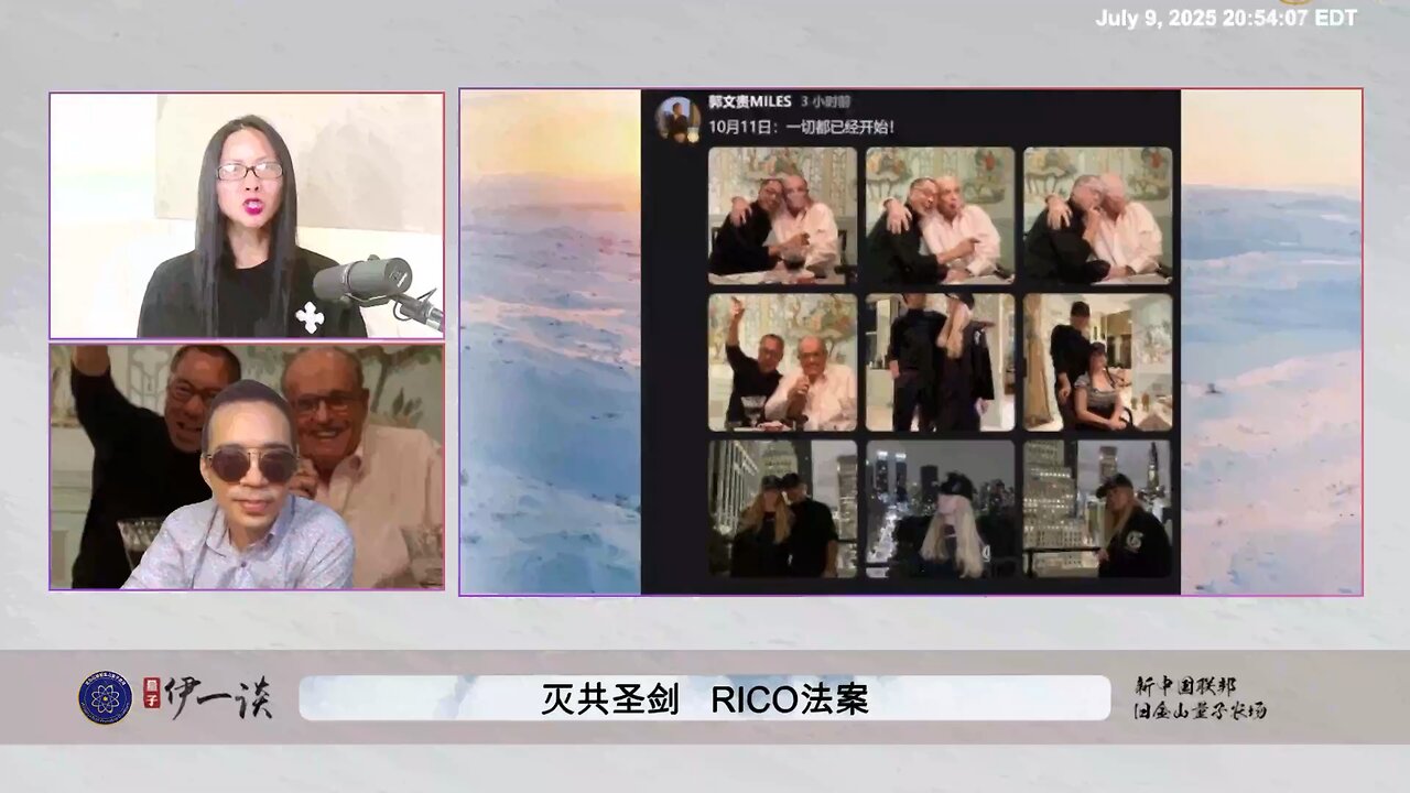 #量子伊一谈 第158期： #RICO法案 精彩片段 中共和美国盗国贼家族最恐惧之一就是RICO法案将它们依法清剿并查封其盗国资产