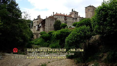 20250520 Biciklom od Adaševaca do Svete Gore 4.deo Manastir Hilandar