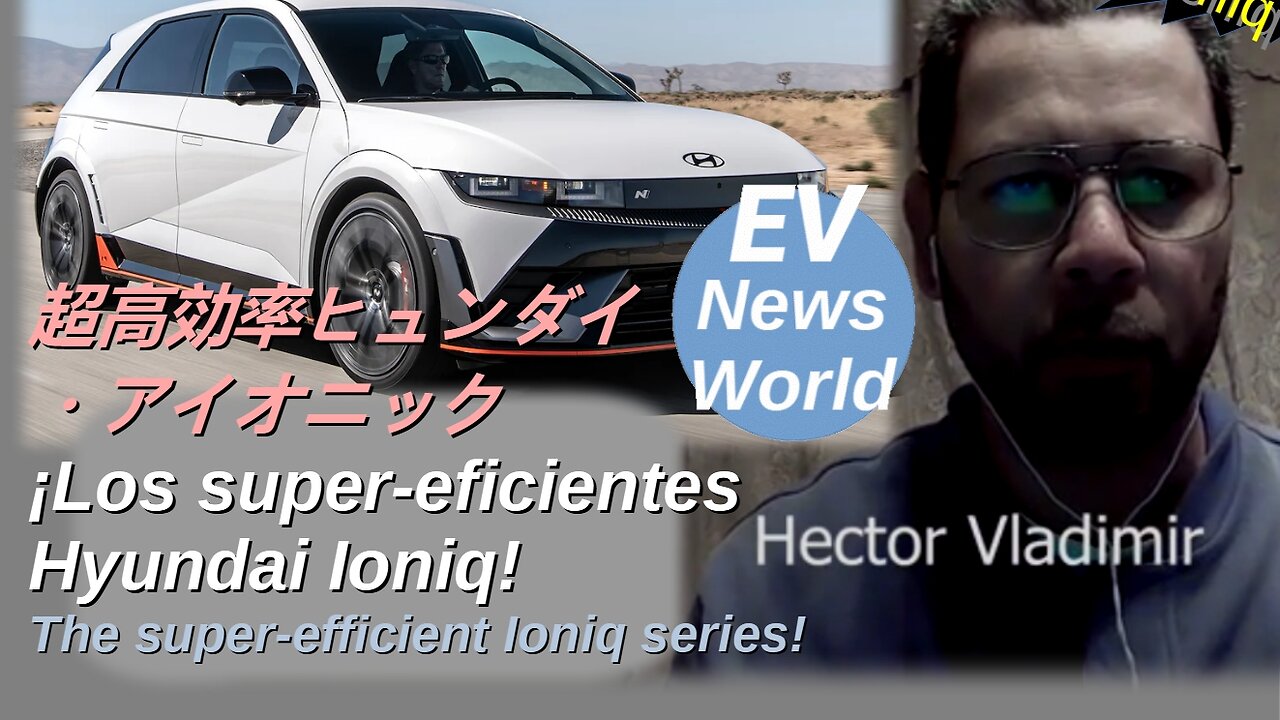 Hyundai Ioniq series part 2 | Ioniq 5 | El ganador de grandes premios | 多くの賞を受賞した