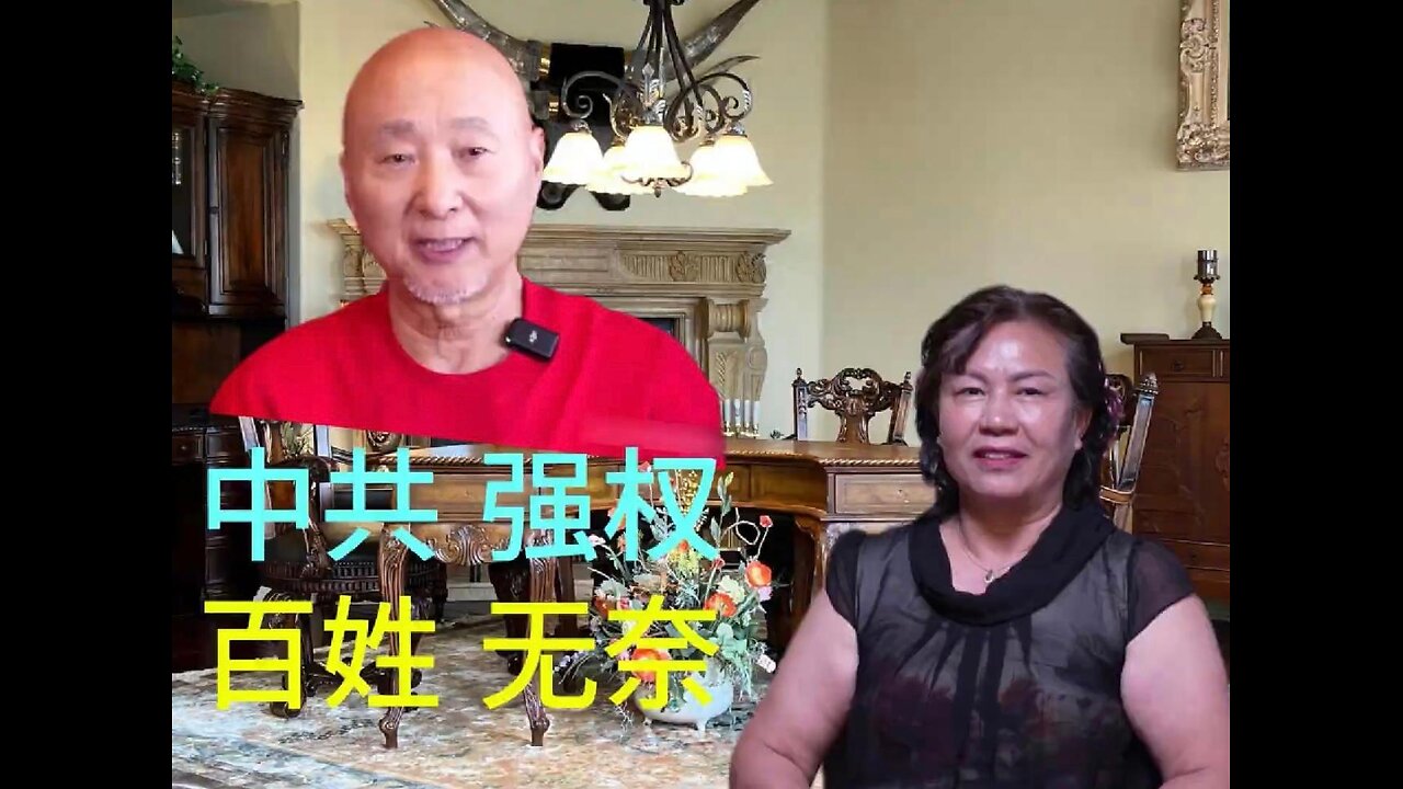 比佛利咖啡厅小视频 中共 强权 百姓 无奈