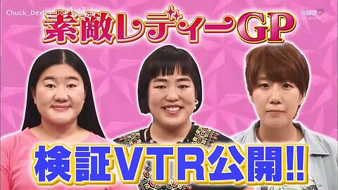 【中字】男女糾察隊 190716 - 絕妙的女士錦標賽