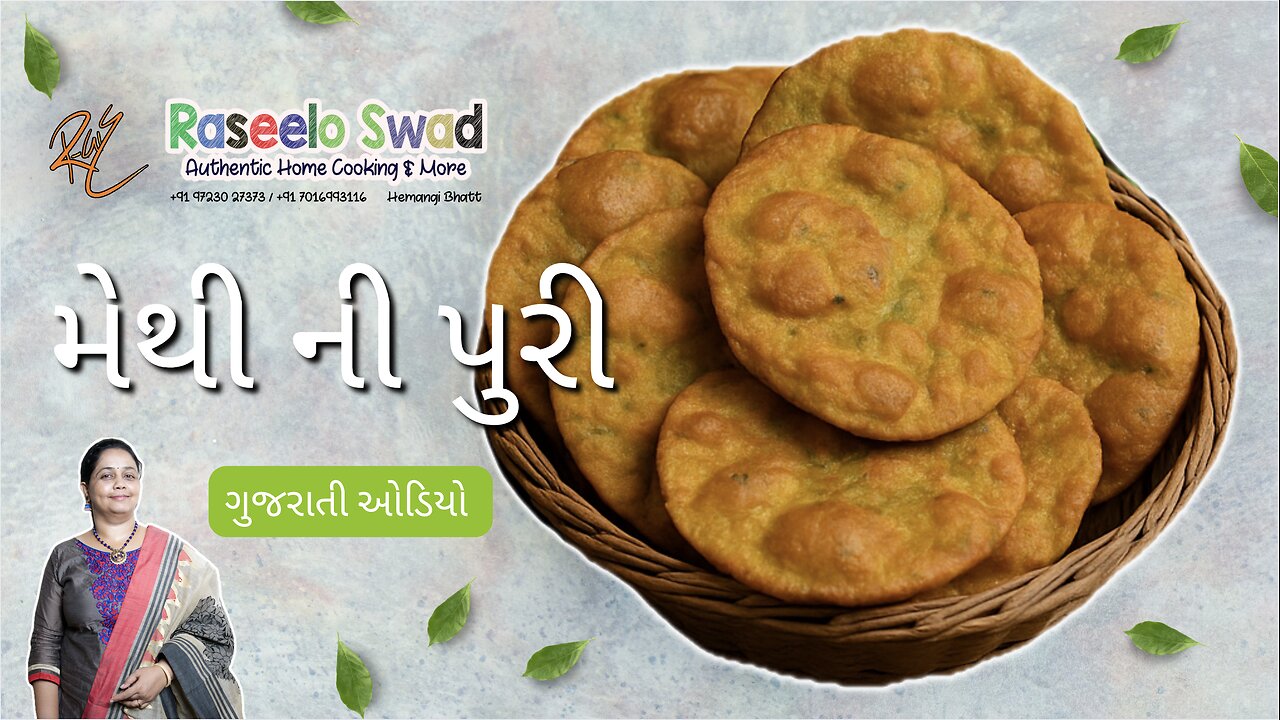 methi puri (gujarati audio)I methi poori I fenugreek leaves poori I मेथी की पूरी I મેથી ની પુરી