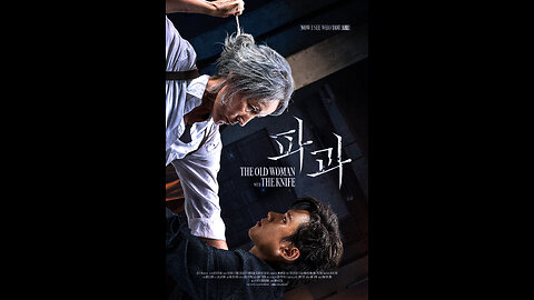 THE OLD WOMAN WITH A KNIFE - BONUS REVIEW