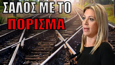 ΚΟΛΑΦΟΣ Η ΚΑΡΥΣΤΙΑΝΟΥ: «Δεν βόλευε το κυβερνητικό αφήγημα και βγήκαν τα παπαγαλάκια...»