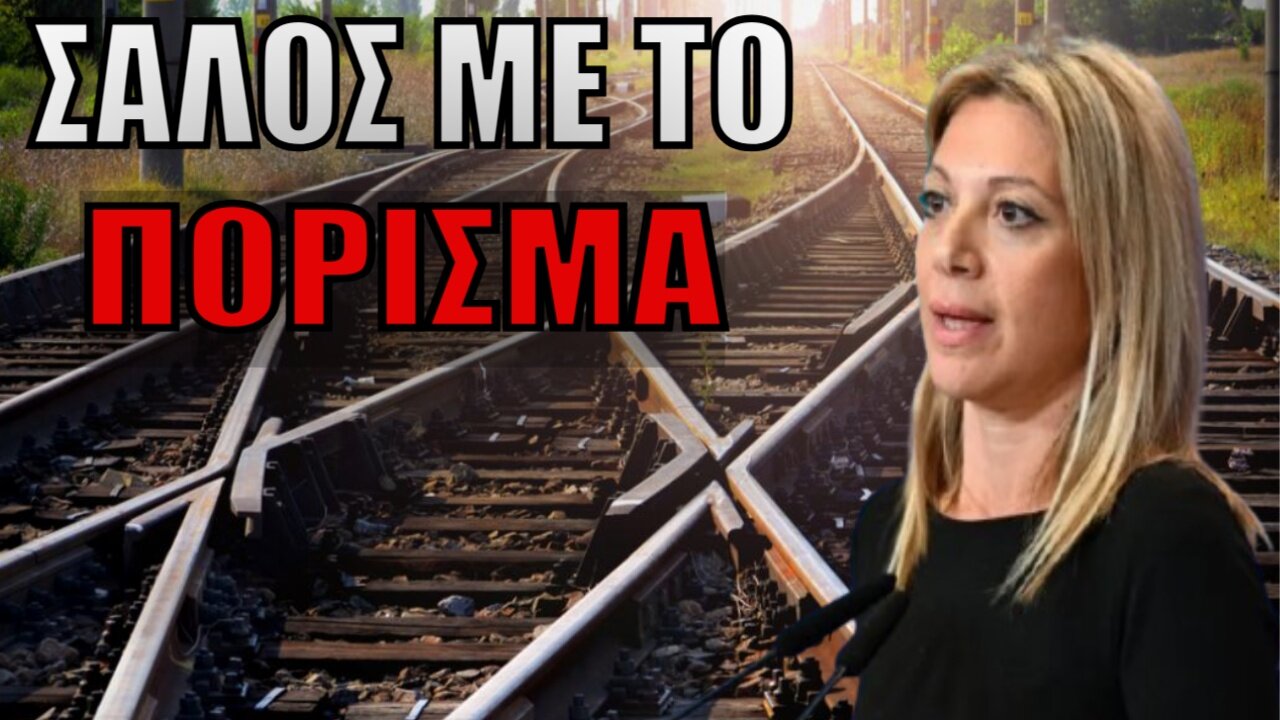 ΚΟΛΑΦΟΣ Η ΚΑΡΥΣΤΙΑΝΟΥ: «Δεν βόλευε το κυβερνητικό αφήγημα και βγήκαν τα παπαγαλάκια...»