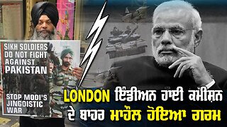 Live : 05-05-25 | LONDON ਇੰਡੀਅਨ ਹਾਈ ਕਮਿਸਨ ਦੇ ਬਾਹਰ ਮਹੌਲ ਹੋਈਆ ਗਰਮ | Politics Punjab Tv