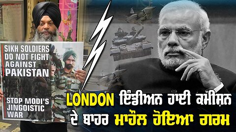 Live : 05-05-25 | LONDON ਇੰਡੀਅਨ ਹਾਈ ਕਮਿਸਨ ਦੇ ਬਾਹਰ ਮਹੌਲ ਹੋਈਆ ਗਰਮ | Politics Punjab Tv