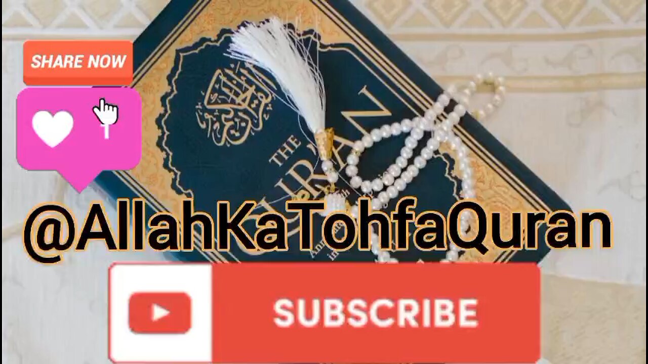 Surah Al Infitar / QuranChapterNo82 / @AllahKaTohfaQuran #CFQ #quranrecitation #quran