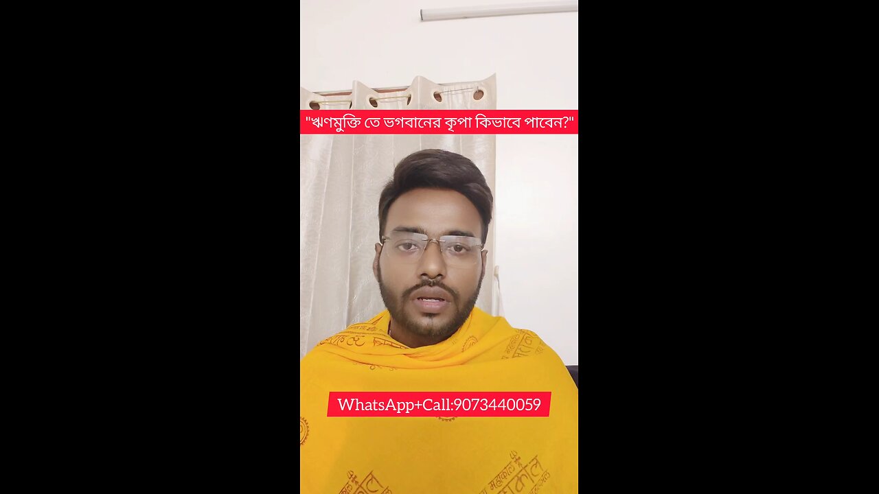ধারদেনা থেকে মুক্তি