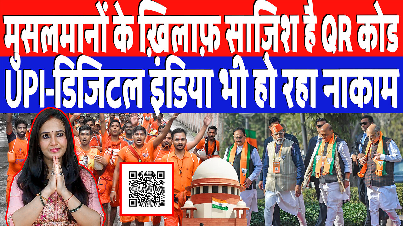 मुसलमानों के ख़िलाफ़ साज़िश है QR कोड, UPI-डिजिटल इंडिया भी हो रहा नाकाम | Desh Live | Ashima Tyagi
