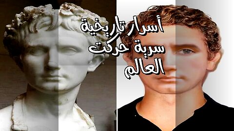 شخصيات سرية حركت العالم.. أسرار التاريخ المُخبأة