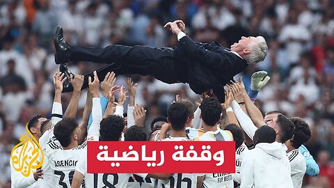 جماهير إسبانيول تحتفل بالبقاء ورايو فايكانو يصنع التاريخ الأوروبي