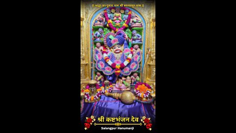 KASHTBHANJANDEV 10.12.2025