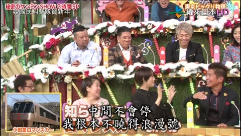 妙國民糾察隊-2020新年SP-螃蟹王國-福井&一到東京好吃驚&令人出乎意料的人氣美食-福岡&鳥取與島根 山陰總選舉