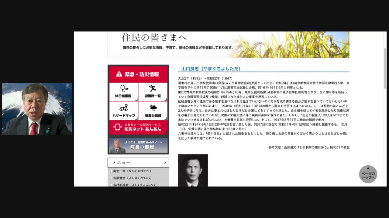 原口一博代議士国政報告