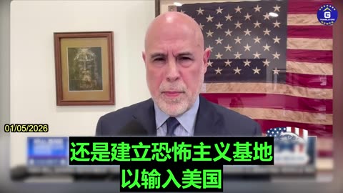 US’s Next Step in Hemispheric Defense Is Remove Chinese Out of South America