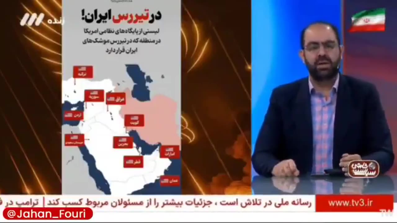 Iranian TV presenter with map of US bases in the region: