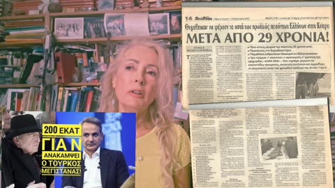 Το έζησα!*# Επάνοδος_ #Οστα_ηρωων_κυπρου#1974