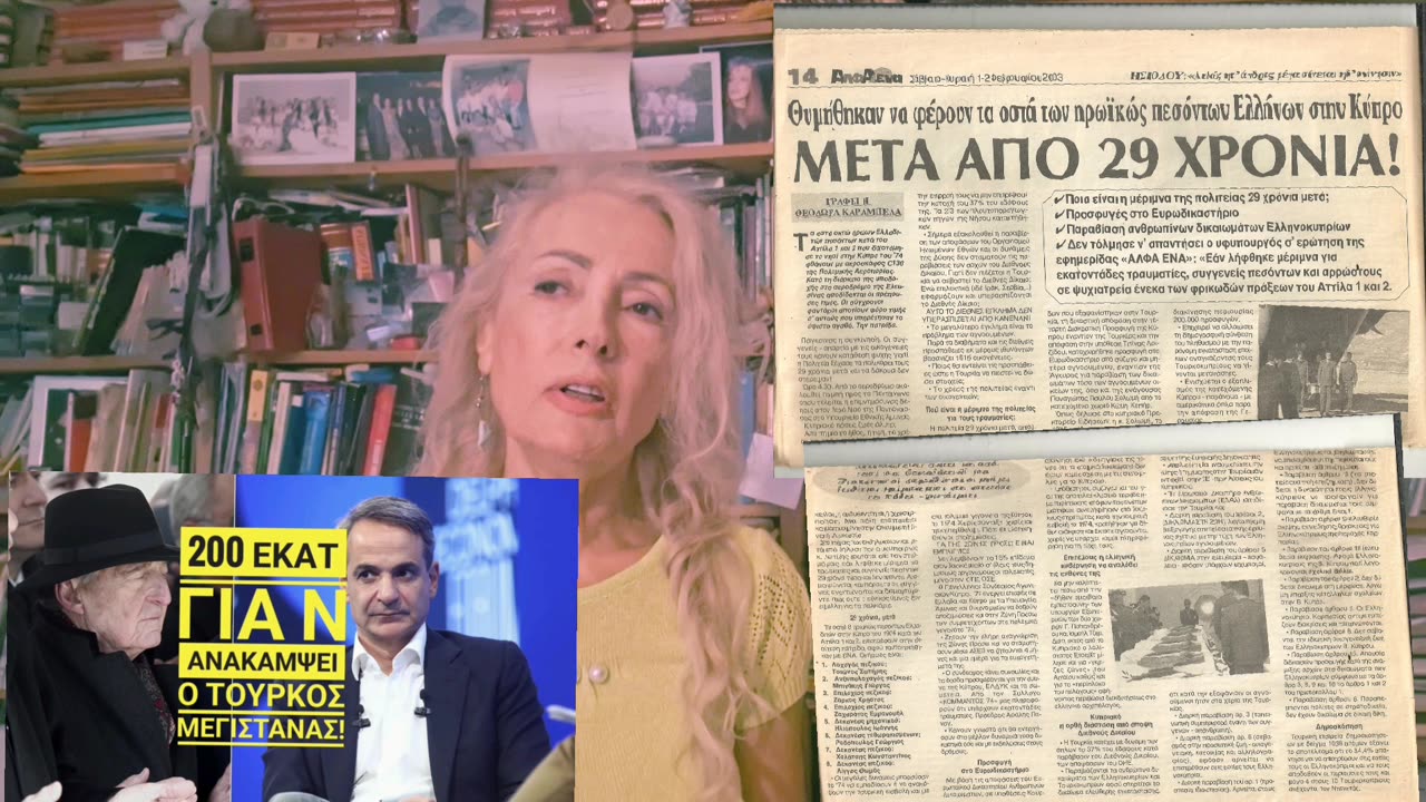 Το έζησα!*# Επάνοδος_ #Οστα_ηρωων_κυπρου#1974