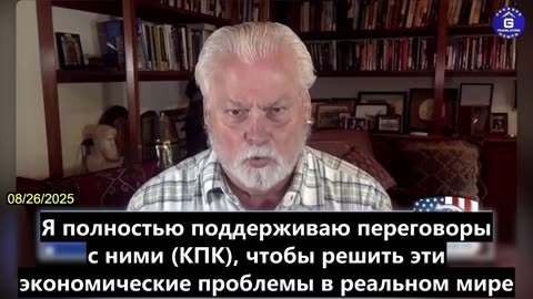 【RU】КПК преследует одну цель — заменить США и стать доминирующей державой