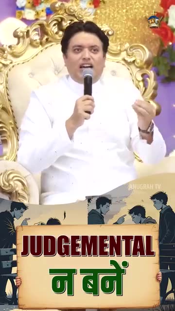JUDGEMENTAL न बनें | #apostleankuryosephnarula ‪@AnugrahTV‬