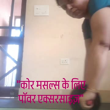 Core muscle exercise