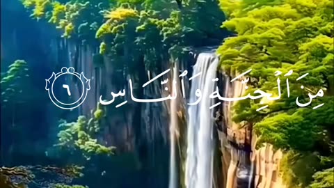 Surah An-Naas | Calming & Emotional Quran Recitation by Hafiz Ali Hasan | Protection & Peace