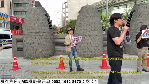 화이트해커 개입 촉구 ホワイトハッカー介入要求 ソウル 韓国 Seoul Korea