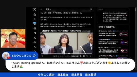 原口一博代議士国政報告