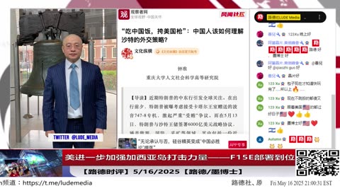 【路德时评】美进一步加强加西亚岛打击力量——F15E部署到位，标志着美对马兰地下末日指挥所“第一波打击链”全面准备就绪；5/16/2025【路德/墨博士】