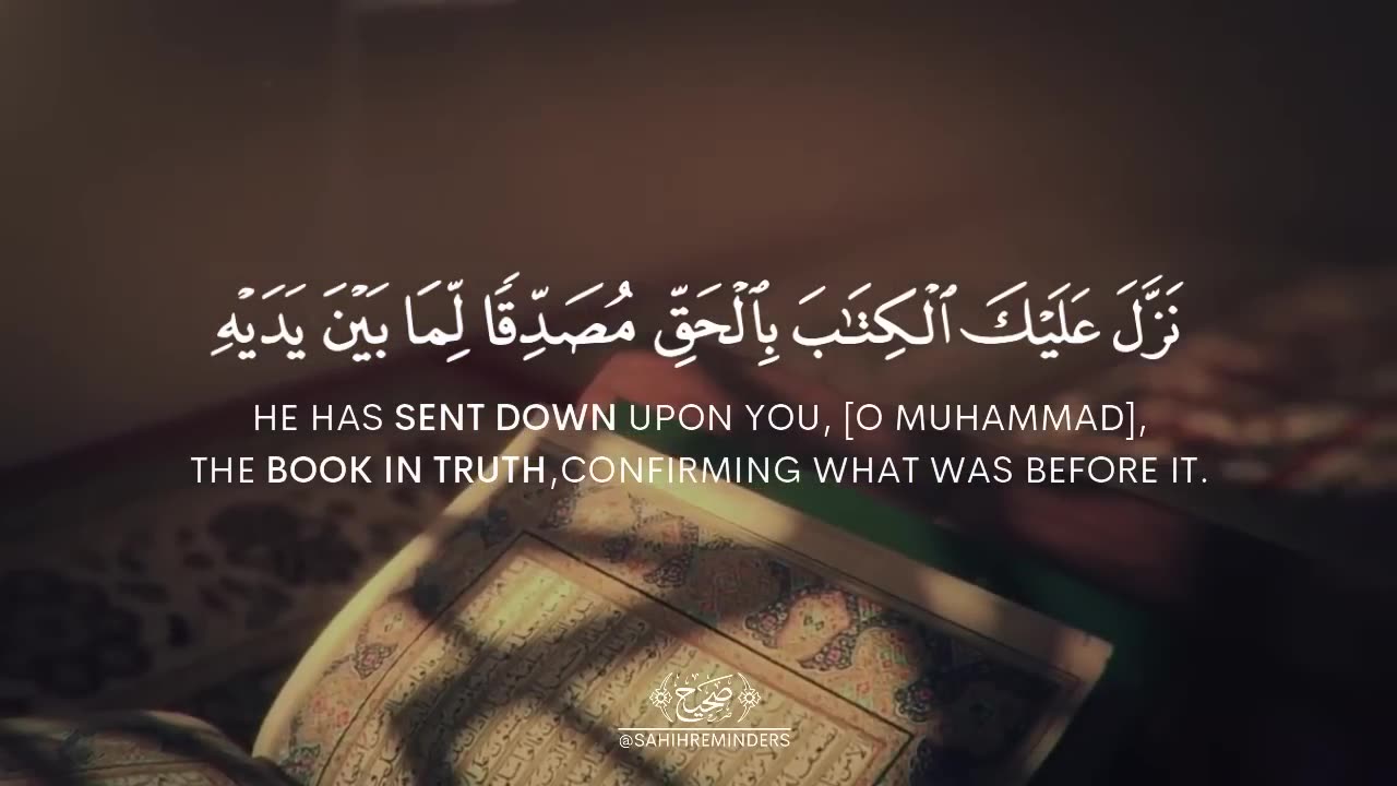 Surah Ali 'Imran | Abdul Rahman Mosad | BEAUTIFUL RECIATAION | سورة ال عمران| عبدالرحمن مسعد