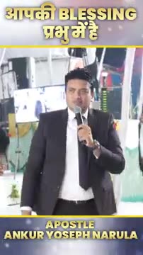 आपकी Blessing प्रभु में है || Shorts || Anugrah Tv