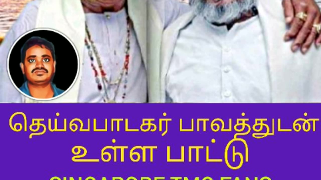 டிஎம்எஸ் ஐயா மற்றும் இளையராஜா VOL2