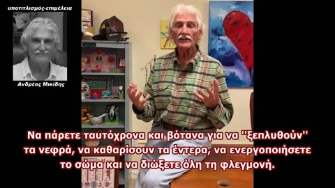 DR. ROBERT MORSE - Ένα σύντομο μήνυμα προς όλους