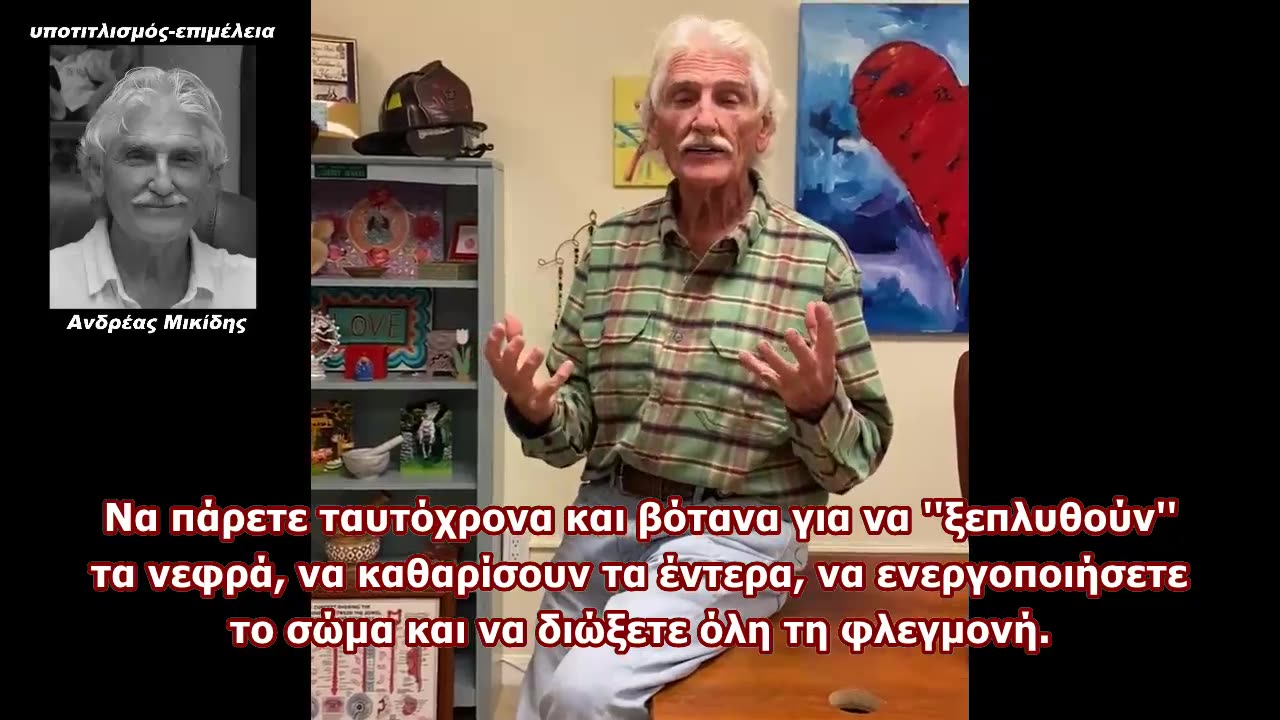 DR. ROBERT MORSE - Ένα σύντομο μήνυμα προς όλους