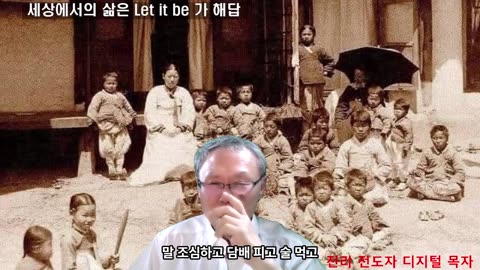 250821 비틀즈 Let it be를 듣고 하나님이 말씀하시는 해법을 간증하다