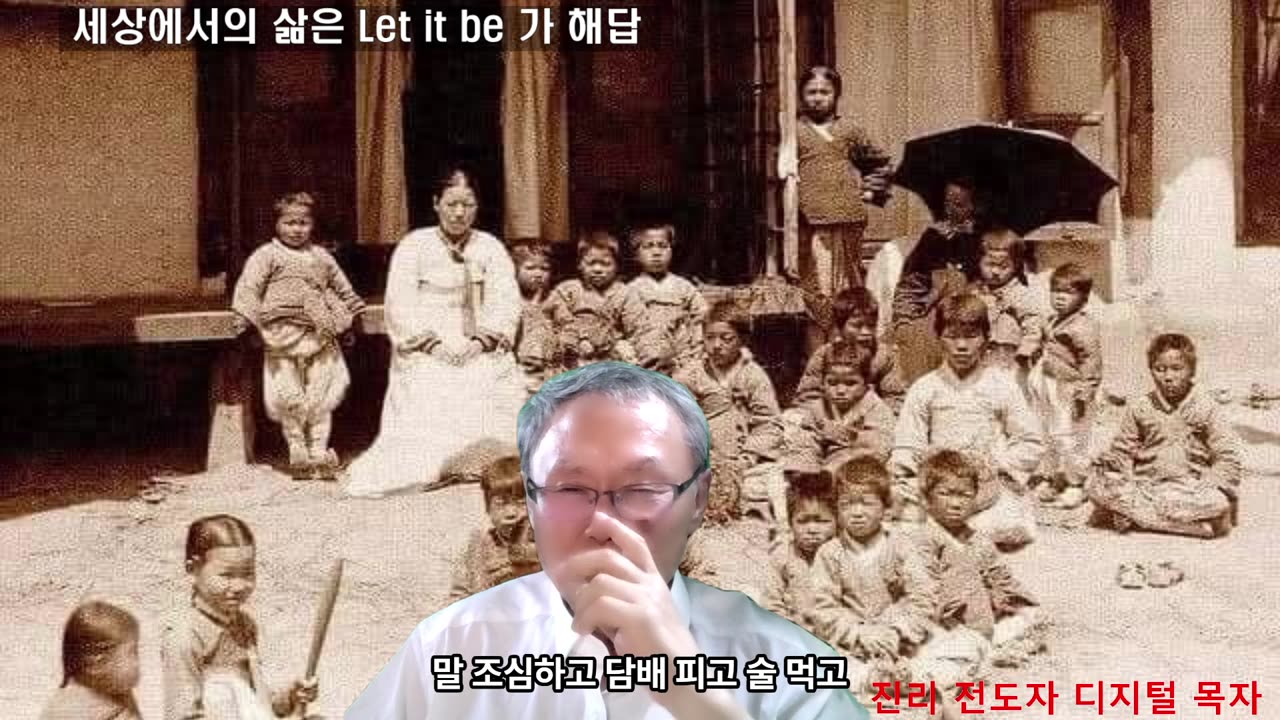 250821 비틀즈 Let it be를 듣고 하나님이 말씀하시는 해법을 간증하다