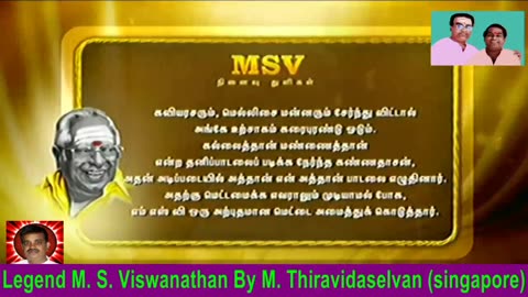 Legend M. S. Viswanathan By M. Thiravidaselvan (singapore) Vol 223