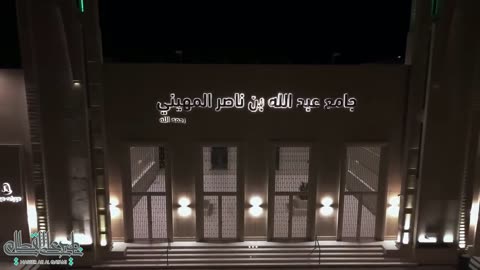 من أروع وأجمل فجريات الشيخ ناصر القطامي في عام 1445هـ (1)